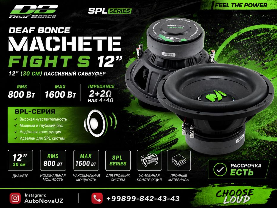 Teyes by Deaf Bonce Сабвуфер Machete Fight S 12 800Вт Naqd Nasiya