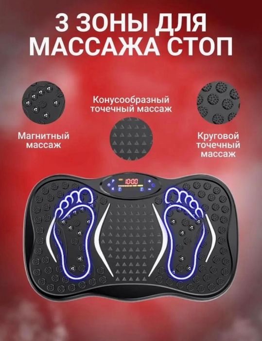 Виброплатформа в идеальном состоянии