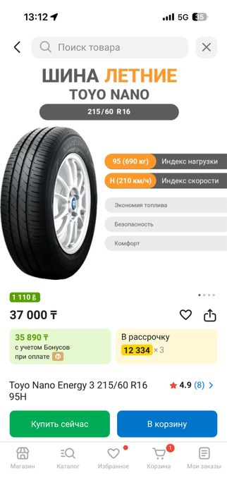 Toyo 215/60/16 новые