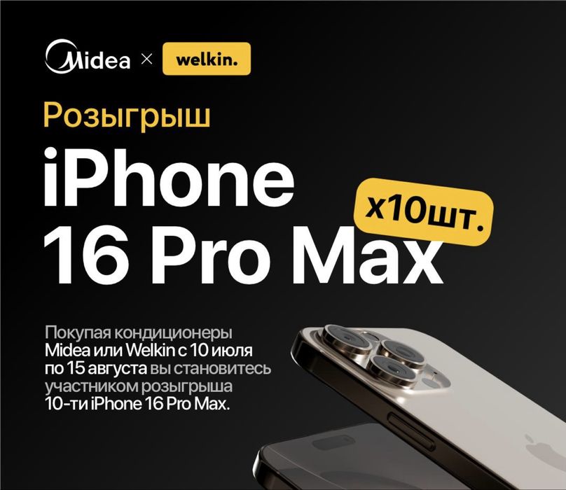 Midea konditsionerlari (кондиционеры Мидеа) + iphone 16 Pro Max