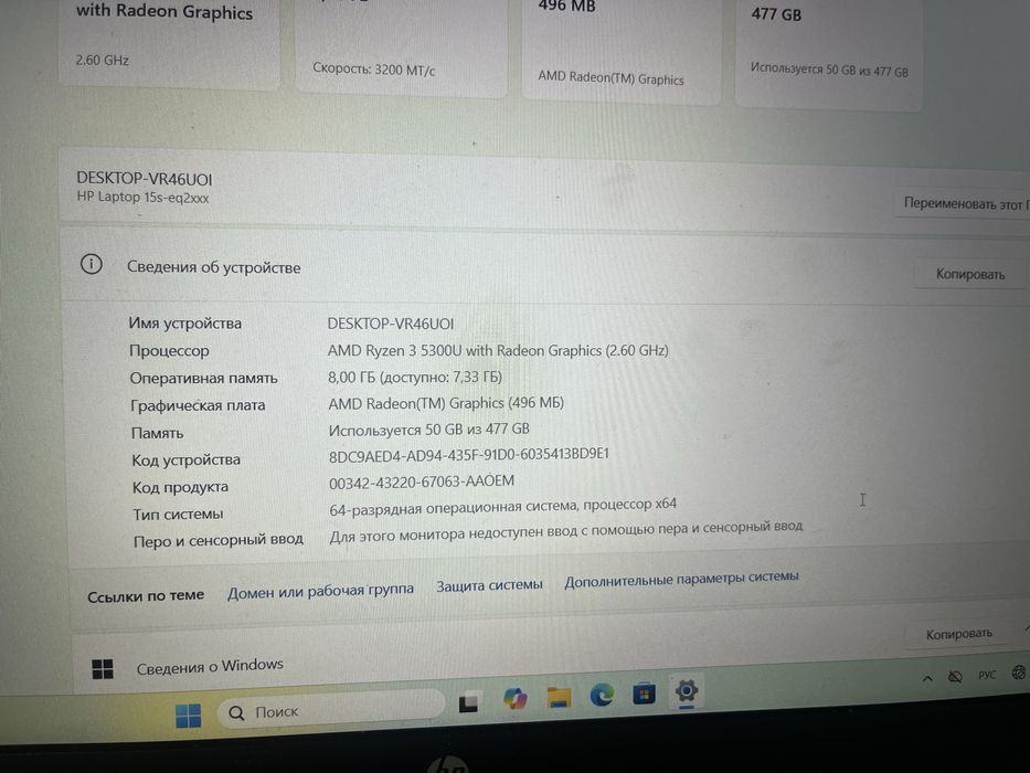 Ноутбок HP Laptop 15s