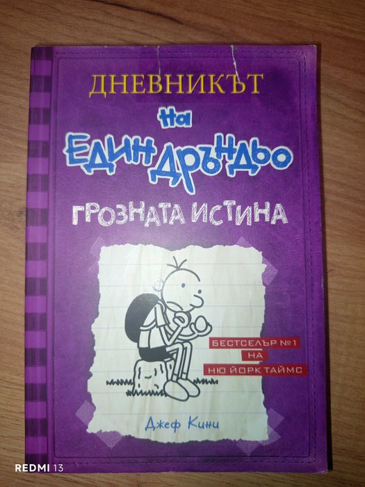 Книги (личностно развитие, школа по цигулка..)