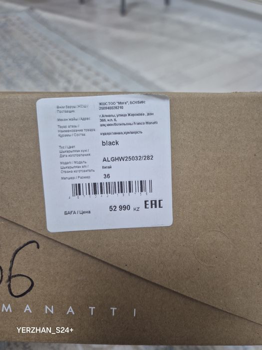 Обувь демисезон замыж