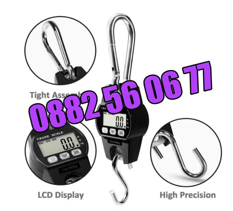 Цифрова висяща кранова везна до 300 кг с LCD дисплей с 3 функции