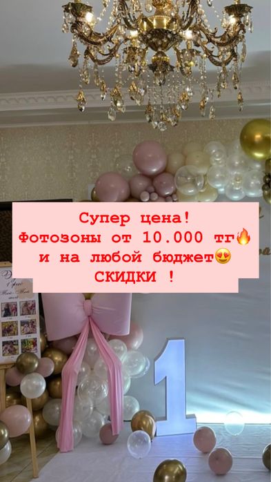 Фотозона Баннер Оформление мероприятий Полиграфия Печать Аэродизайн