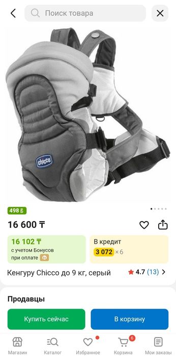 Продам кенгурятник