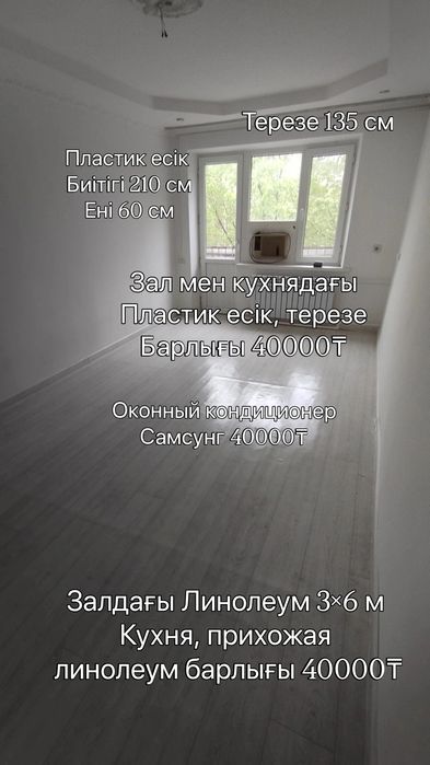 Срочно продаётся. Самовывоз. Тез арада сатылады