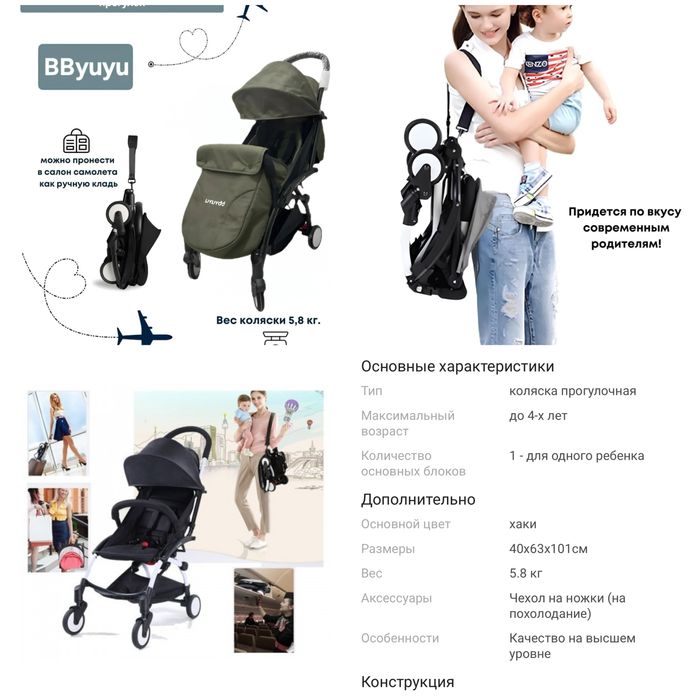 Прогулочная коляска