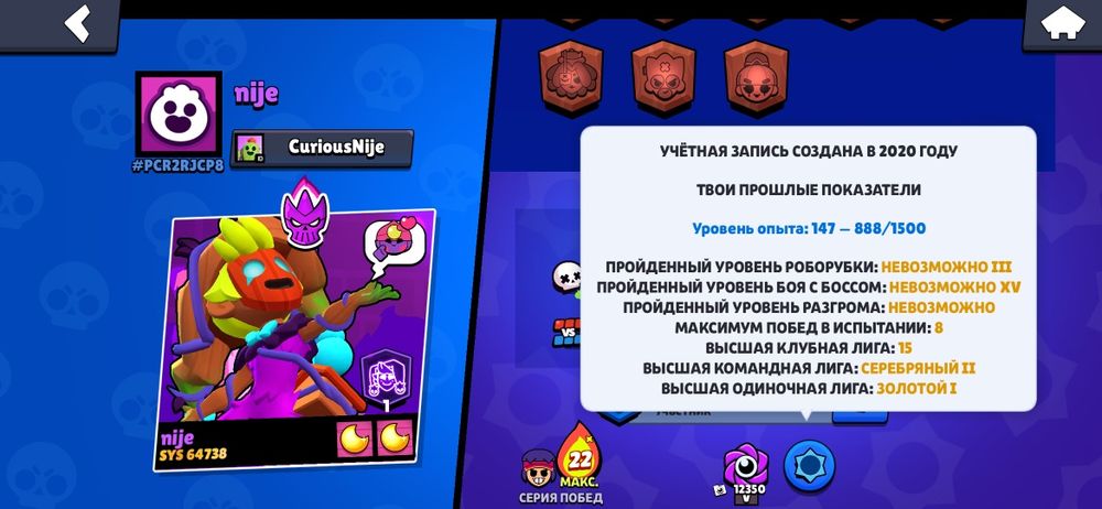 Бравл старс акк сатам