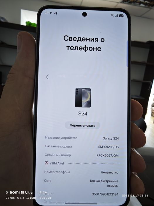 Samsung S24 256 Gb