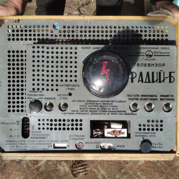 Телевизор антиквариат
