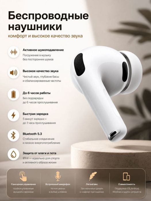 Беспроводные наушники TWS Premium Bluetooth 5.3
Стиль. Мощность. Комф