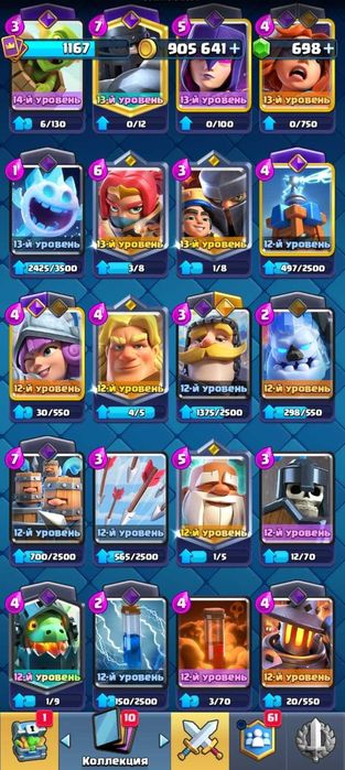 аккаунт Clash Royale:с хорошими картами