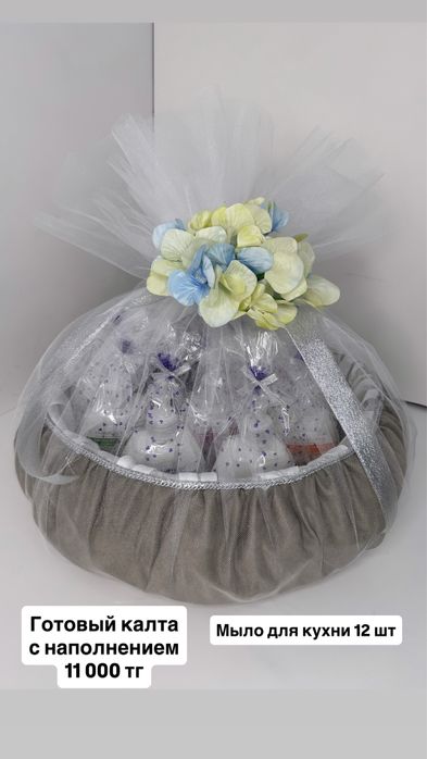 Готовый калта с наполнением