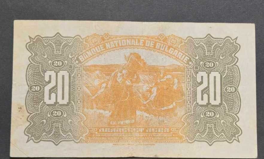 20 лева 1922г. Топ Колекционерско състояние