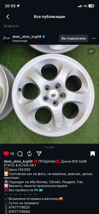 Продам либо обмен. диски R16 разболтовка 5*98