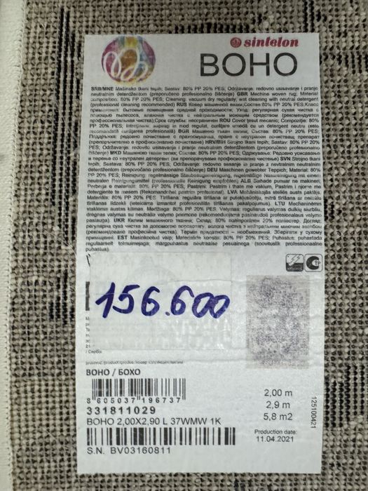 Продам ковёр бельгийского производства.