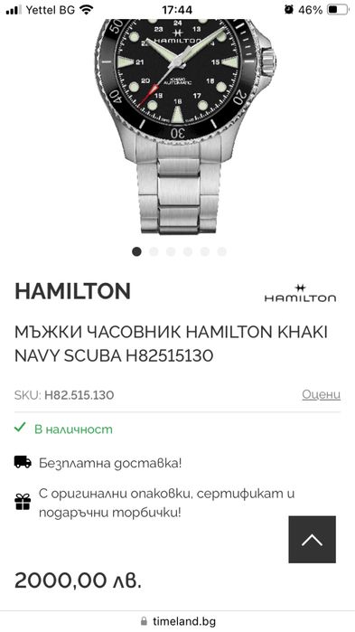 Hamilton khaki navy scuba