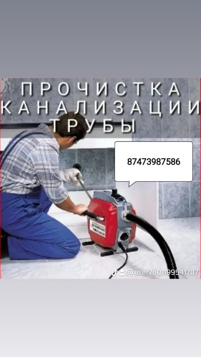 Вибротросс канализация