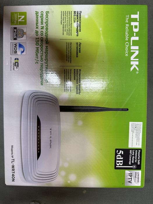 Роутер Wi-Fi TP-Link