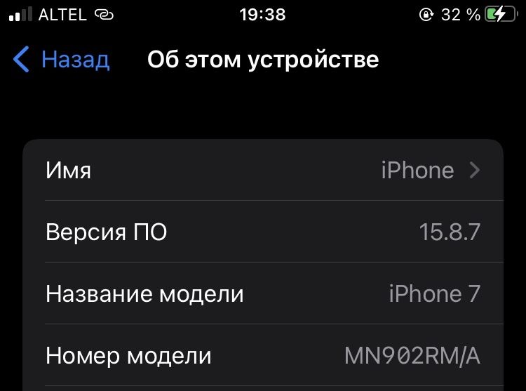 Айфон 7 32 гб память