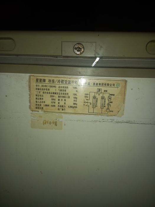 Морозильная камера