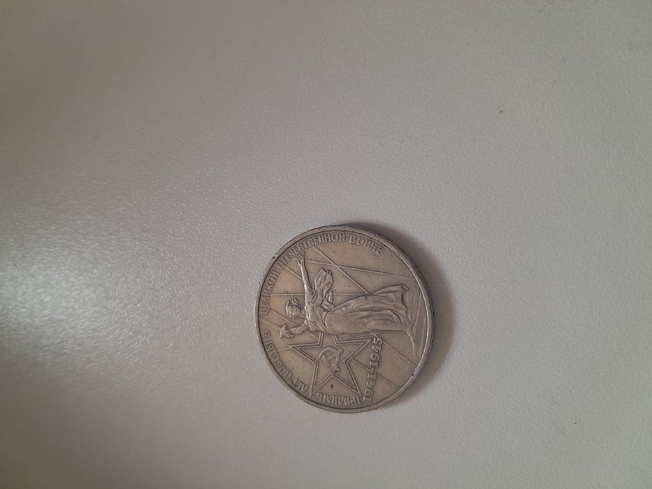 Продам советские юбилейные монетыы