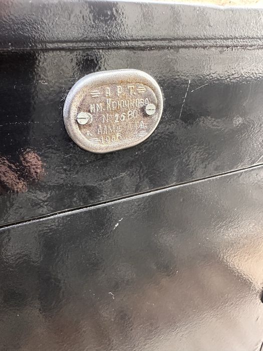 Сейф 1956 Крючкова Алма Ата