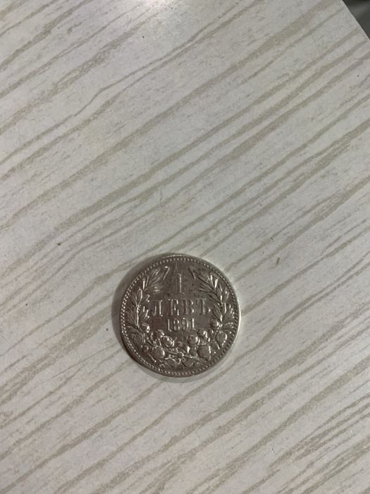 Сребърни монети - български