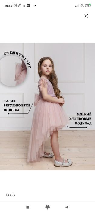 Продам платье на девочку