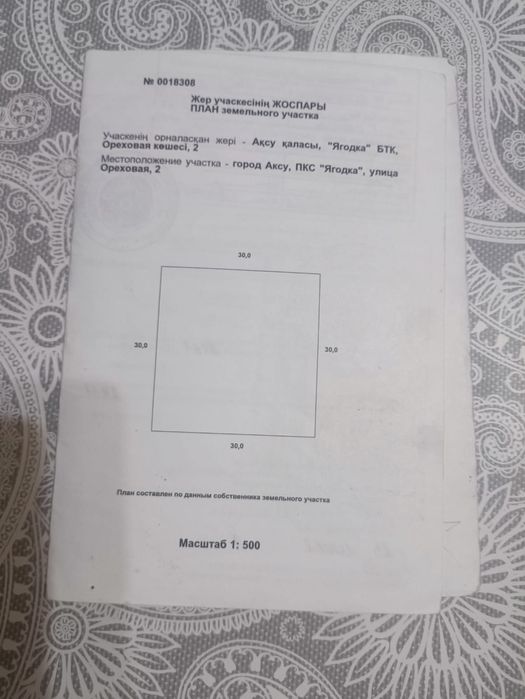 Продам дачный участок