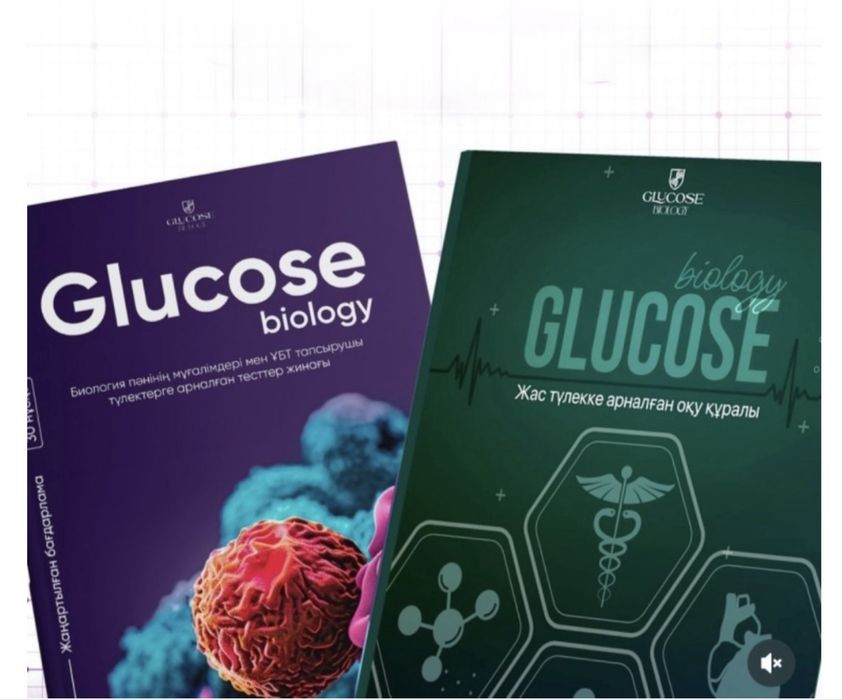 Glucose.biology Комбо