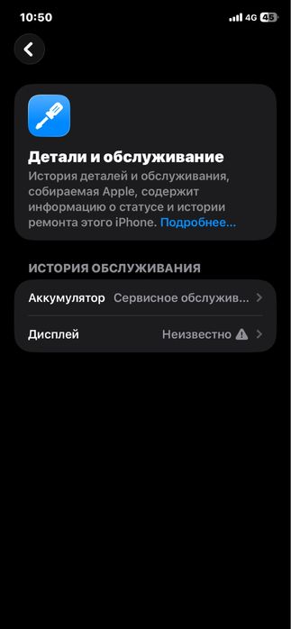 айфон 11 обмен бар