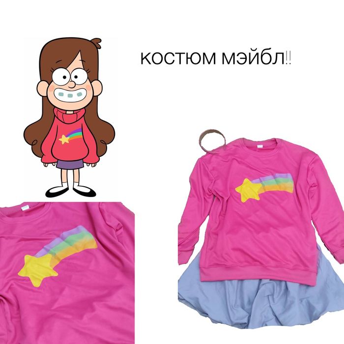 Костюм косплей Мэйбл гравити фолз
