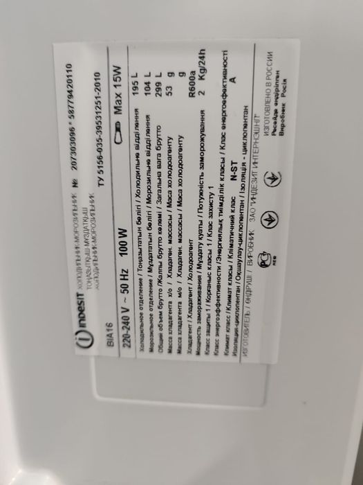 Холодильник INDESIT