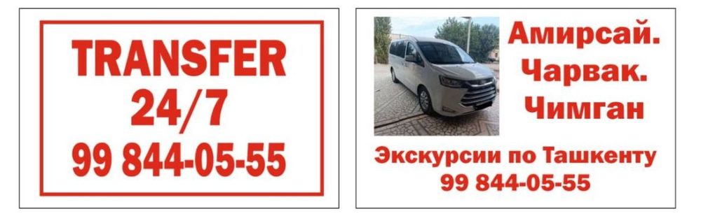 Поездки в горы ,на природу.По Узбекистану.