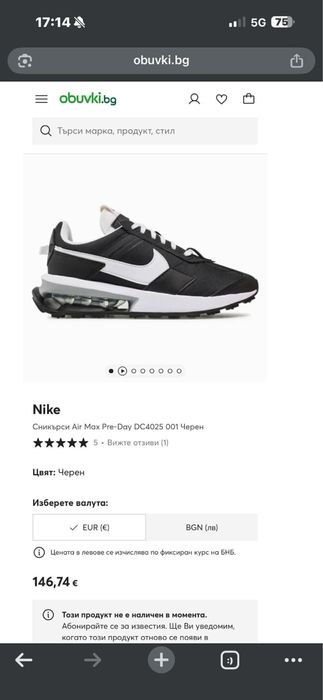 Nike Air Max Pre-Day DC 4025-маратонки за бягане