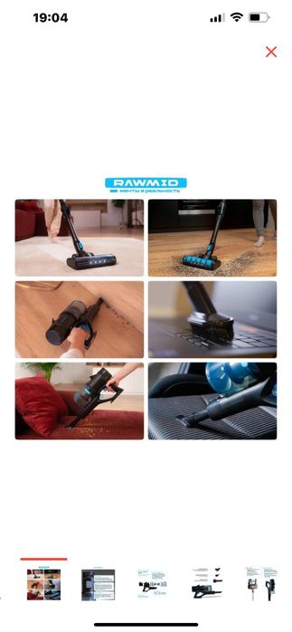 Пылесос  вертикальный RAWMID