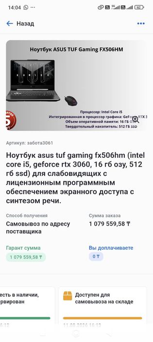 Продам ноутбук Асус туф