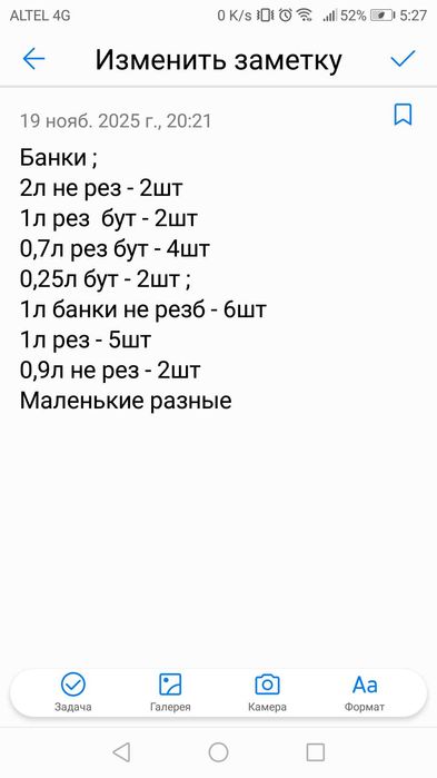 Банки стекляные разные