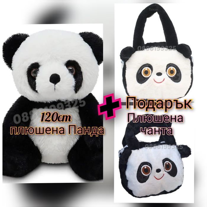 Голяма плюшена Панда 120см + ПОДАРЪК чанта Панда, Голямо плюшено Мече
