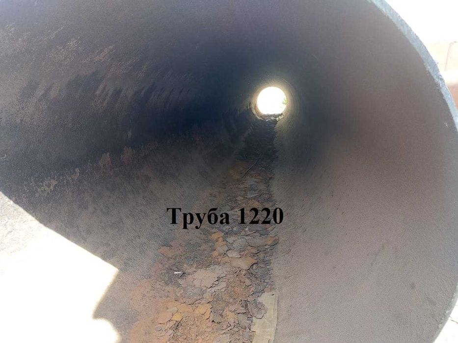 Б/у трубы 1420мм, 1220мм, 1020мм, 920мм в наличии! Обращаться!