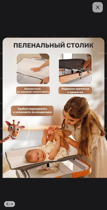 Детская кроватка
