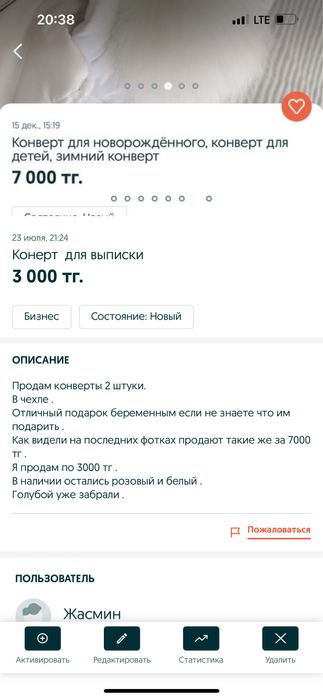Конверты для выписки в роддом 2500 тг