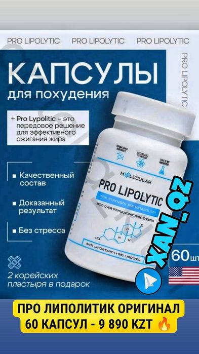 Оригинал "День и Ночь" органайзер для похудения