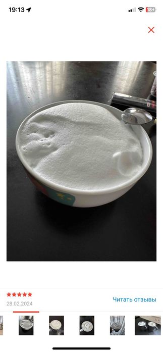 Вспениватель Clatronic MS 3326