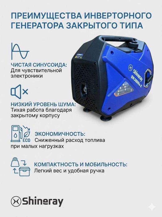 Генераторы  Shineray  3,5кв,,  5кв,,  10кв..
