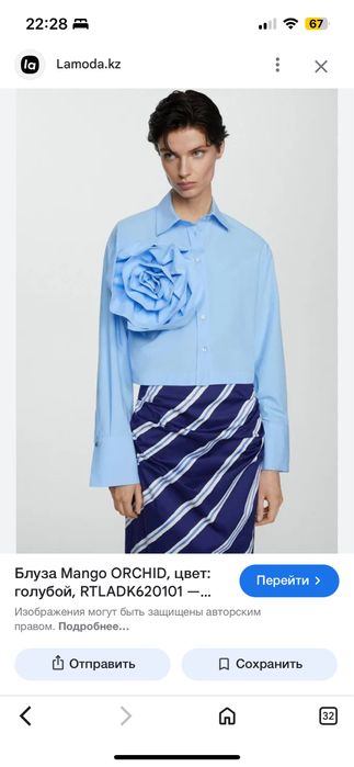 Продам рубашку Манго