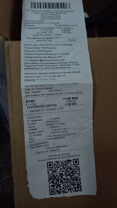 Продам отпариватель