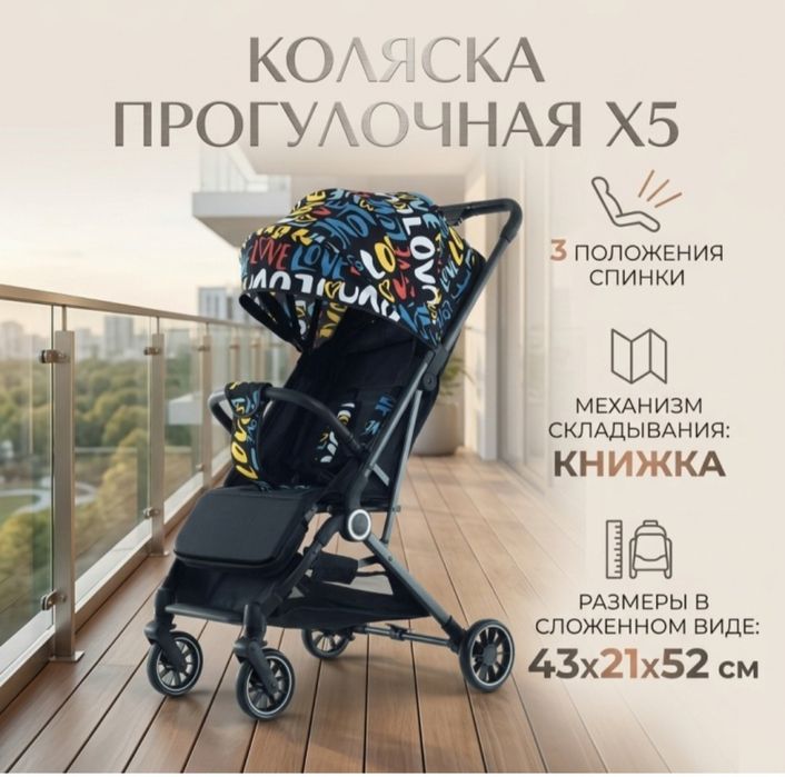 Детская прогулочная коляска легкая складная